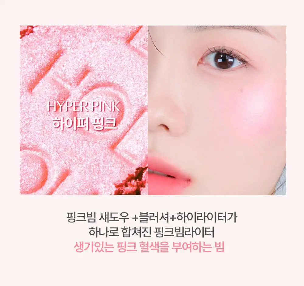 [NEW젤테일] 홀리카홀리카 마이페이브 피스 아이섀도우/젤테일/피스 빔/피스 밤 상세페이지 86